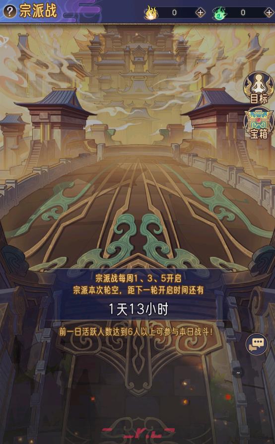 《逍遥九重天》宗派攻略详情-第10张-手游攻略-GASK