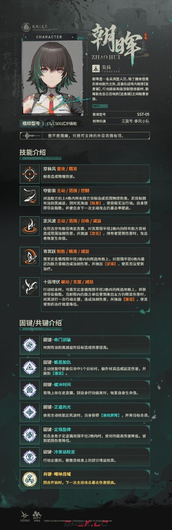 《少女前线2：追放》朝晖角色图鉴-第3张-手游攻略-GASK