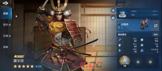 《世界启元》源义经-英雄详解：嘲讽前锋 控制流优质坦克-第1张-手游攻略-GASK