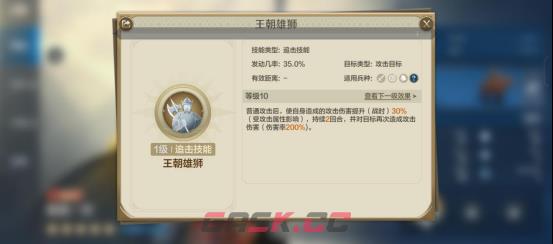 《世界启元》理查一世-英雄详解：追击体系中的顶级输出-第2张-手游攻略-GASK
