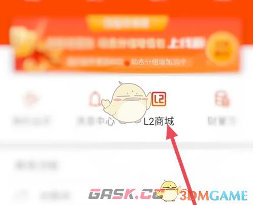 《通达信》兑换码使用方法-第3张-手游攻略-GASK