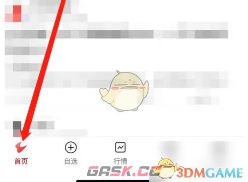 《通达信》模拟炒股方法-第2张-手游攻略-GASK