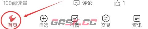 《通达信》关闭订阅消息方法-第2张-手游攻略-GASK