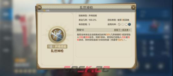 《世界启元》真田幸村-英雄详解：提高控制率 控制T1插件-第2张-手游攻略-GASK