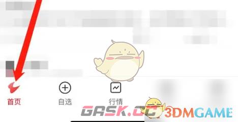 《通达信》选基查看方法-第2张-手游攻略-GASK