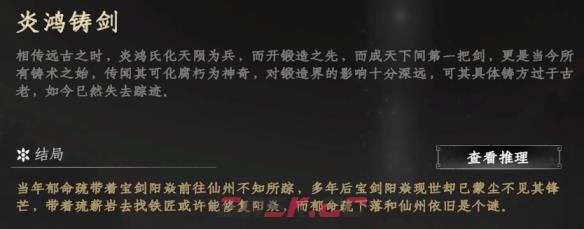 《下一站江湖2》独孤九剑获取攻略-第5张-手游攻略-GASK