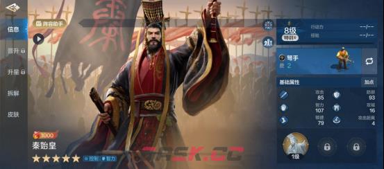 《世界启元》秦始皇-英雄详解：控场之王，带飞全队-第1张-手游攻略-GASK