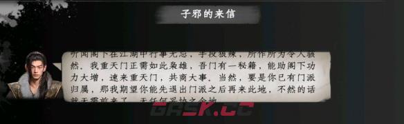 《下一站江湖2》缠魂掌获取攻略-第2张-手游攻略-GASK