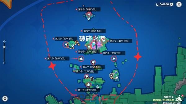 《原神》破碎之海欢声飞羽全位置攻略-第2张-手游攻略-GASK