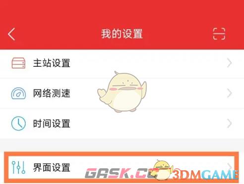 《通达信》设置涨跌颜色方法-第4张-手游攻略-GASK