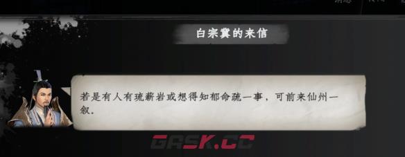 《下一站江湖2》独孤九剑获取攻略-第6张-手游攻略-GASK