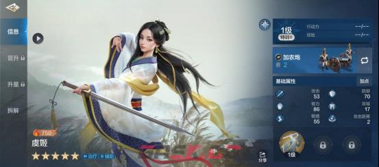 《世界启元》虞姬-英雄详解：力竭无伤 减伤辅助流英雄-第1张-手游攻略-GASK