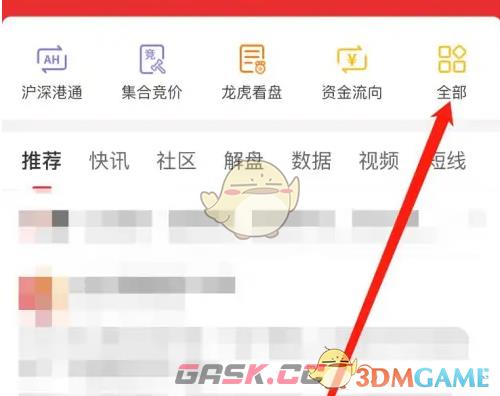 《通达信》选基查看方法-第3张-手游攻略-GASK