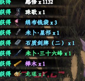 《下一站江湖2》独孤九剑获取攻略-第9张-手游攻略-GASK
