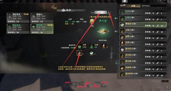 《下一站江湖2》练丹晋升攻略-第3张-手游攻略-GASK
