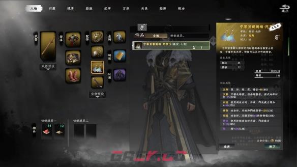 《下一站江湖2》全不水芸丹获取攻略-第2张-手游攻略-GASK