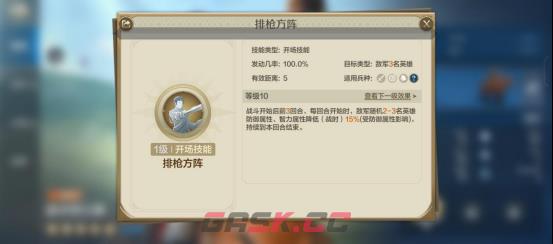 《世界启元》威灵顿公爵-英雄详解：爆发流必带，降防辅坦-第2张-手游攻略-GASK