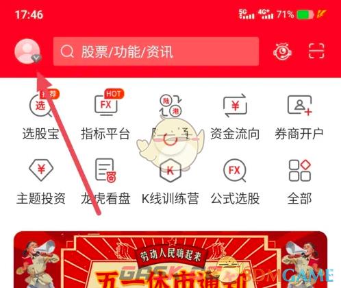 《通达信》兑换码使用方法-第2张-手游攻略-GASK