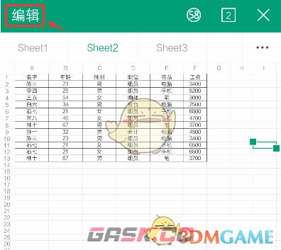 《金山文档》合并单元格教程-第2张-手游攻略-GASK