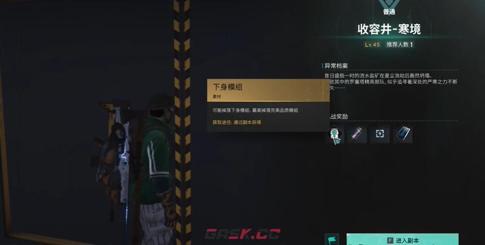 《七日世界》肉组搏战模获取攻略-第3张-手游攻略-GASK
