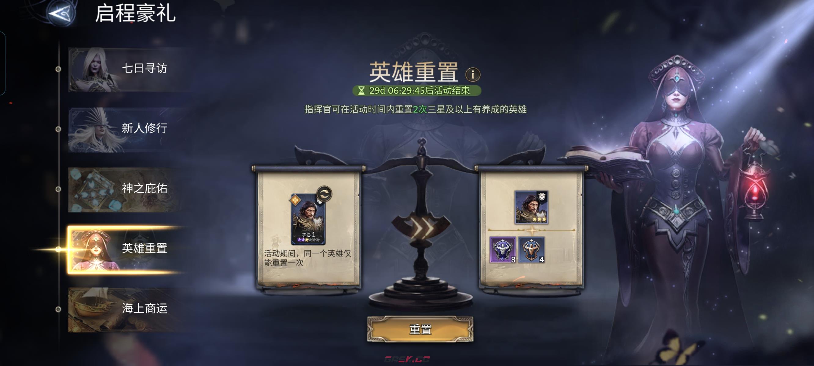 《潮汐守望者》新手攻略大全-第4张-手游攻略-GASK