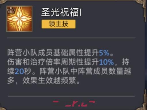 《潮汐守望者》开荒阵容推荐-第4张-手游攻略-GASK