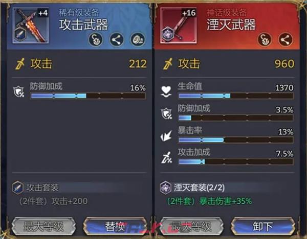 《潮汐守望者》装备选择建议-第4张-手游攻略-GASK