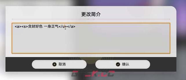 《崩坏：星穹铁道》更改签名颜色方法-第2张-手游攻略-GASK