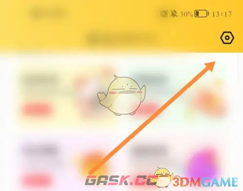 《掌通家园》解除微信绑定方法-第2张-手游攻略-GASK