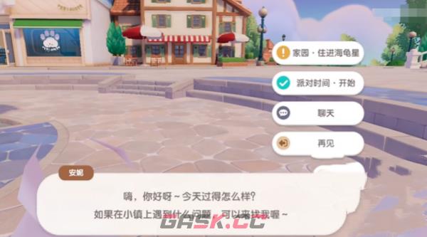 《心动小镇手游》给安妮气球方法-第3张-手游攻略-GASK