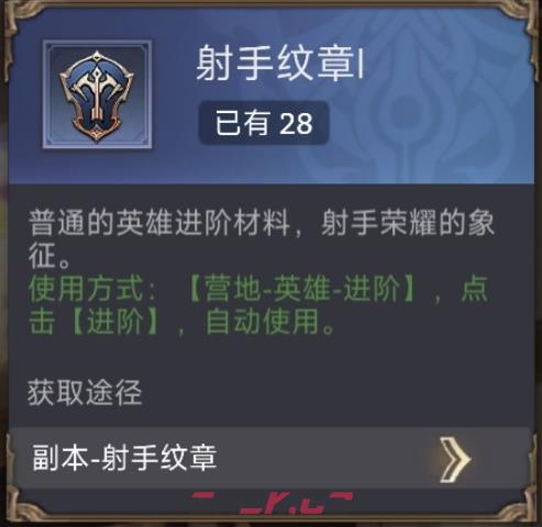 《潮汐守望者》开荒阵容推荐-第19张-手游攻略-GASK