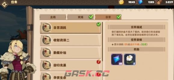 《驯龙高手：旅程》新手攻略-第4张-手游攻略-GASK