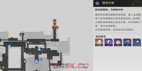 《崩坏：星穹铁道》2.4铸剑为犁任务完成攻略-第26张-手游攻略-GASK