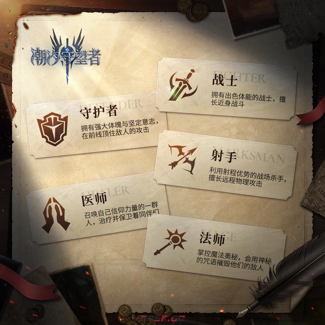 《潮汐守望者》开荒阵容推荐-第2张-手游攻略-GASK