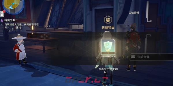 《崩坏：星穹铁道》2.4铸剑为犁任务完成攻略-第16张-手游攻略-GASK