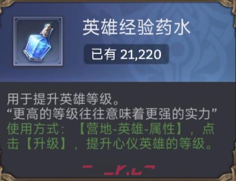 《潮汐守望者》开荒阵容推荐-第18张-手游攻略-GASK