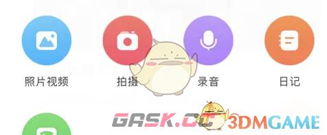 《掌通家园》发音频方法-第3张-手游攻略-GASK