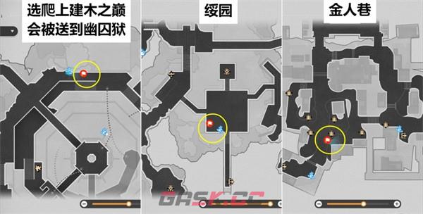 《崩坏：星穹铁道》仙舟导游成就达成方法-第4张-手游攻略-GASK