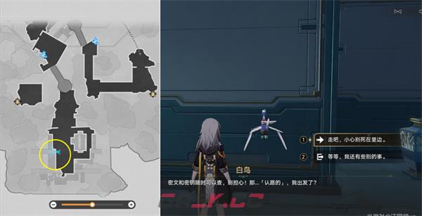 《崩坏：星穹铁道》绳网委托成就达成方法-第5张-手游攻略-GASK