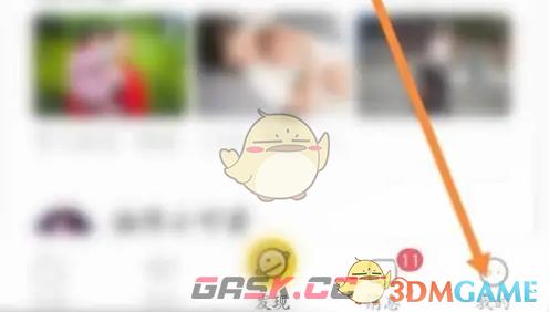 《掌通家园》绑定微信方法-第2张-手游攻略-GASK