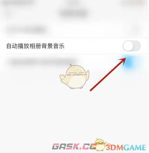 《掌通家园》关闭自动播放相册背景音乐方法-第4张-手游攻略-GASK