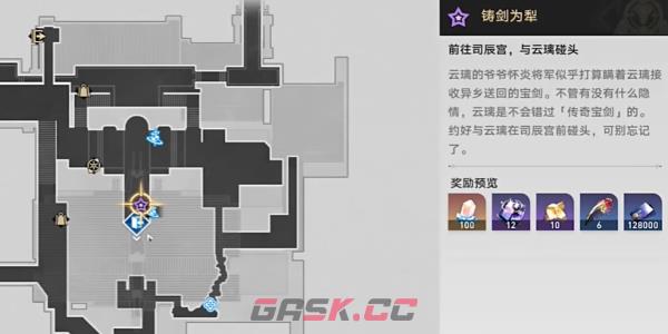 《崩坏：星穹铁道》2.4铸剑为犁任务完成攻略-第5张-手游攻略-GASK