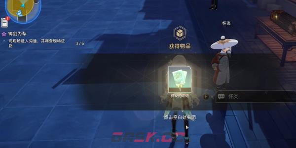 《崩坏：星穹铁道》2.4铸剑为犁任务完成攻略-第17张-手游攻略-GASK