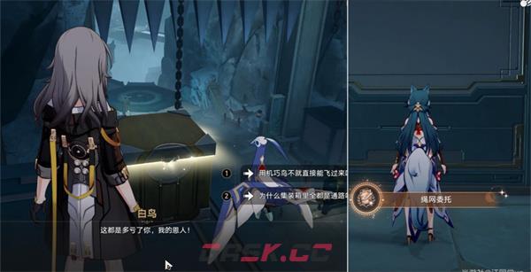 《崩坏：星穹铁道》绳网委托成就达成方法-第7张-手游攻略-GASK