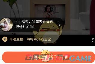 《掌通家园》充值阳光课堂方法-第4张-手游攻略-GASK