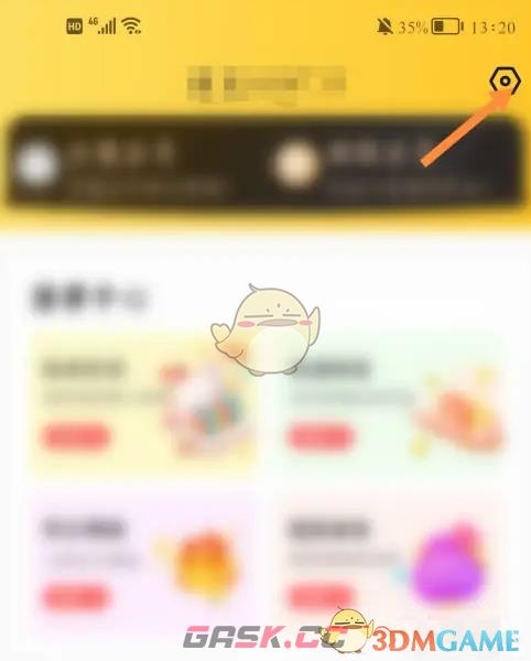 《掌通家园》录入人脸照片教程-第2张-手游攻略-GASK