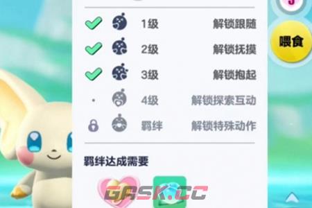 《蛋仔派对》艾比信物获取攻略-第3张-手游攻略-GASK