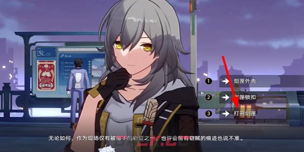 《崩坏：星穹铁道》2.4铸剑为犁任务完成攻略-第20张-手游攻略-GASK