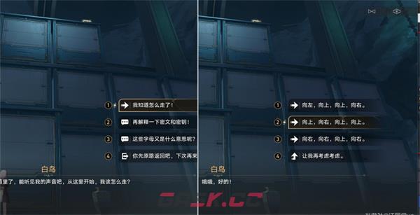 《崩坏：星穹铁道》绳网委托成就达成方法-第6张-手游攻略-GASK