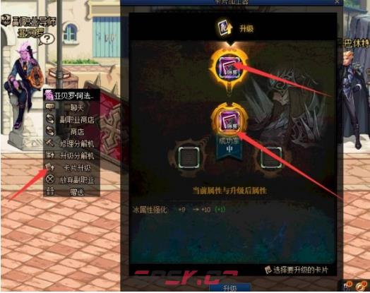 《地下城与勇士：起源》附魔卡片升级攻略-第3张-手游攻略-GASK
